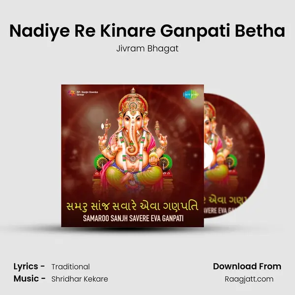 Nadiye Re Kinare Ganpati Betha mp3 song