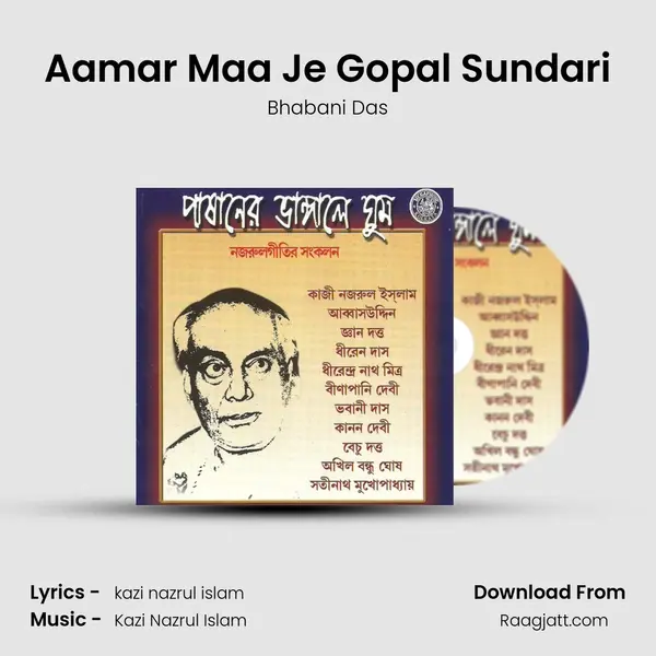 Aamar Maa Je Gopal Sundari - Bhabani Das album cover 