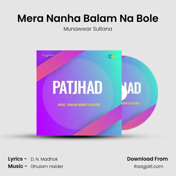 Mera Nanha Balam Na Bole mp3 song