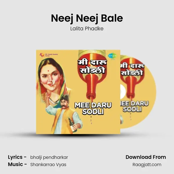 Neej Neej Bale - Lalita Phadke album cover 