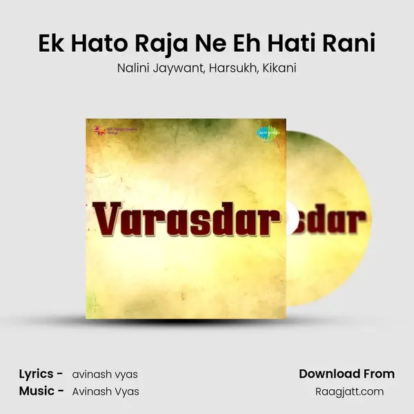 Ek Hato Raja Ne Eh Hati Rani - Nalini Jaywant album cover 