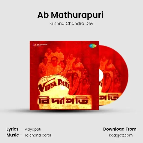 Ab Mathurapuri (Part 1) mp3 song