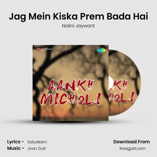 Jag Mein Kiska Prem Bada Hai mp3 song