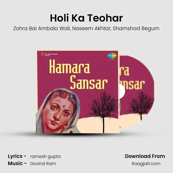 Holi Ka Teohar mp3 song