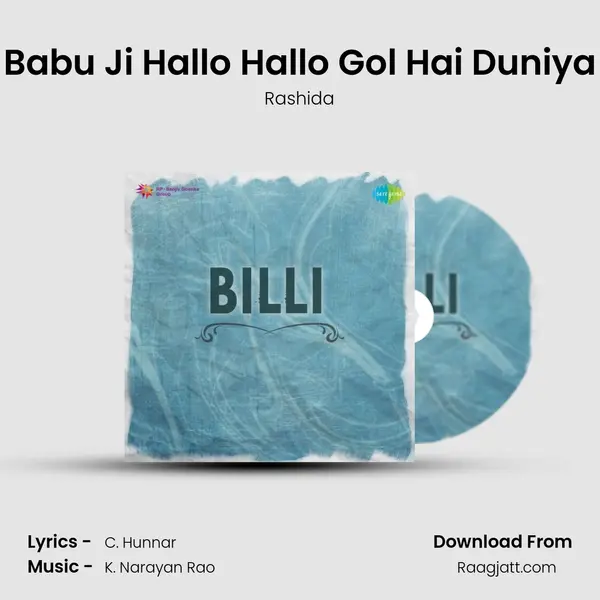 Babu Ji Hallo Hallo Gol Hai Duniya mp3 song