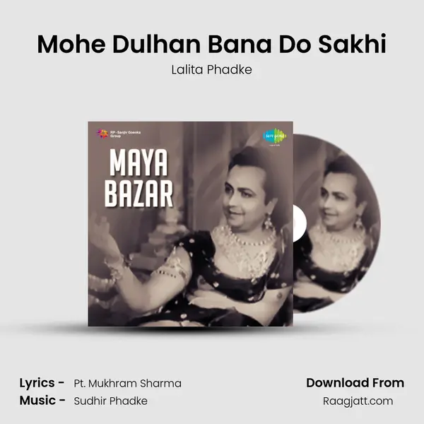 Mohe Dulhan Bana Do Sakhi - Lalita Phadke album cover 