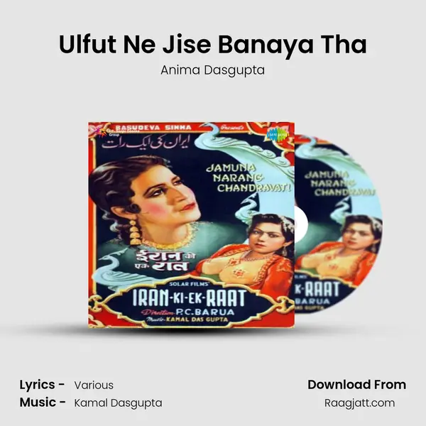 Ulfut Ne Jise Banaya Tha mp3 song