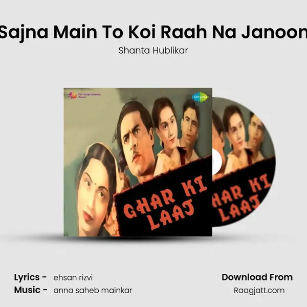 Sajna Main To Koi Raah Na Janoon - Shanta Hublikar album cover 