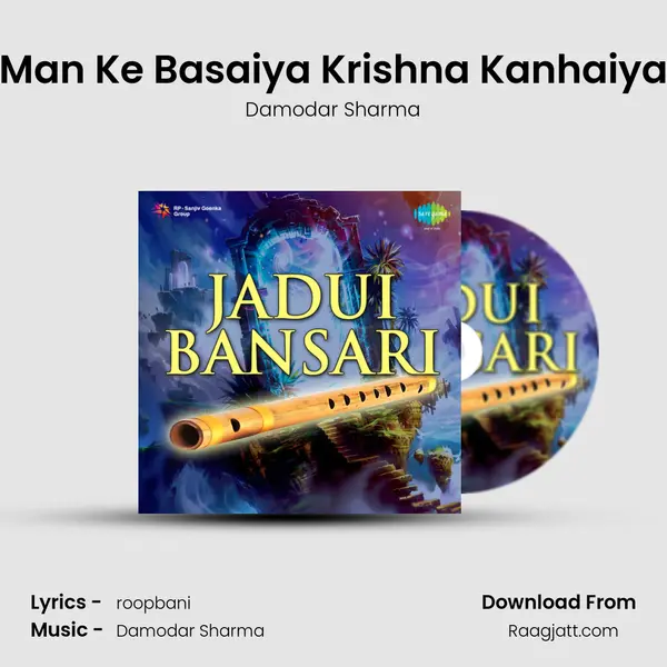 Man Ke Basaiya Krishna Kanhaiya - Damodar Sharma album cover 