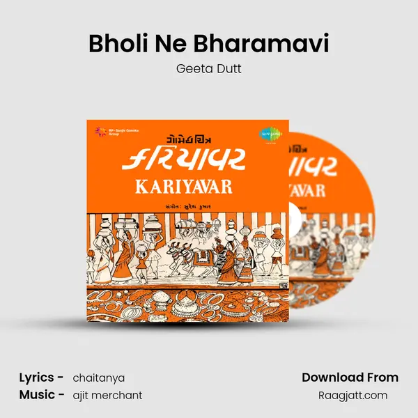 Bholi Ne Bharamavi - Geeta Dutt album cover 