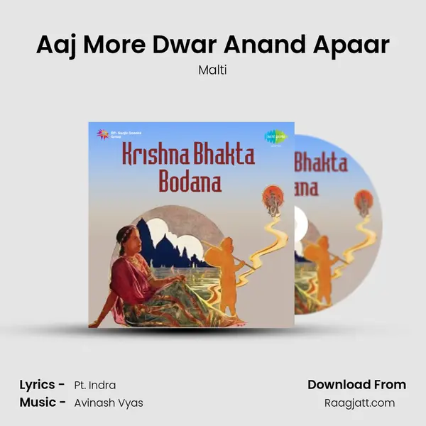 Aaj More Dwar Anand Apaar mp3 song