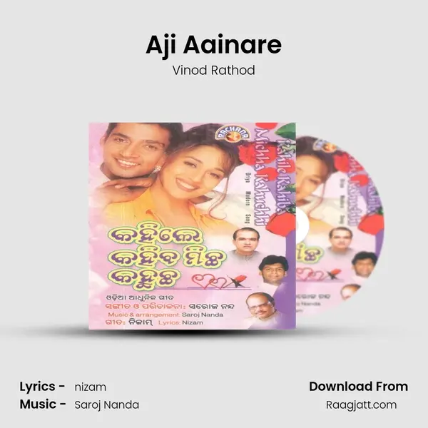 Aji Aainare mp3 song