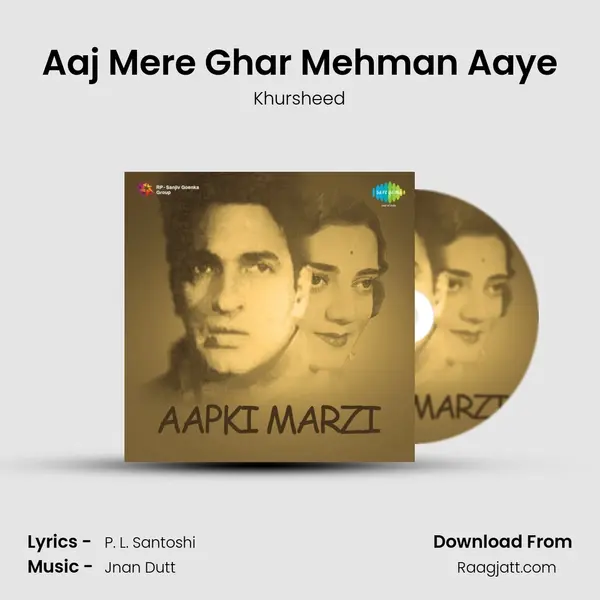 Aaj Mere Ghar Mehman Aaye mp3 song