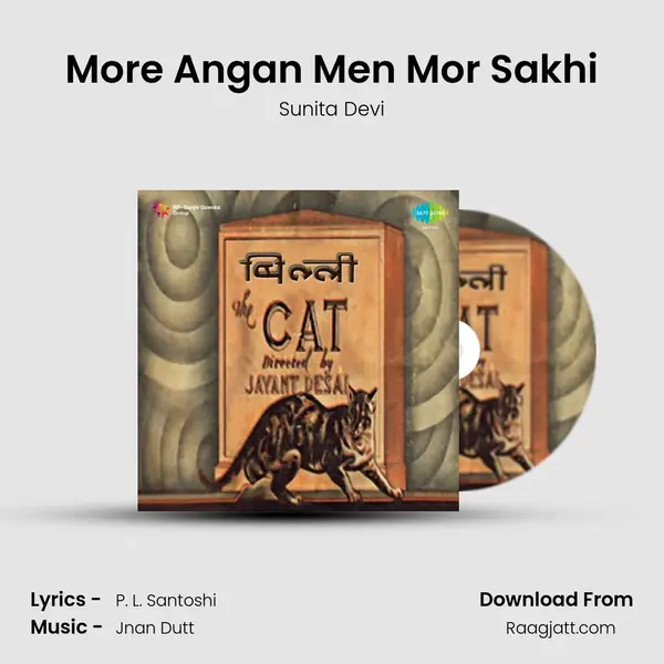 More Angan Men Mor Sakhi mp3 song