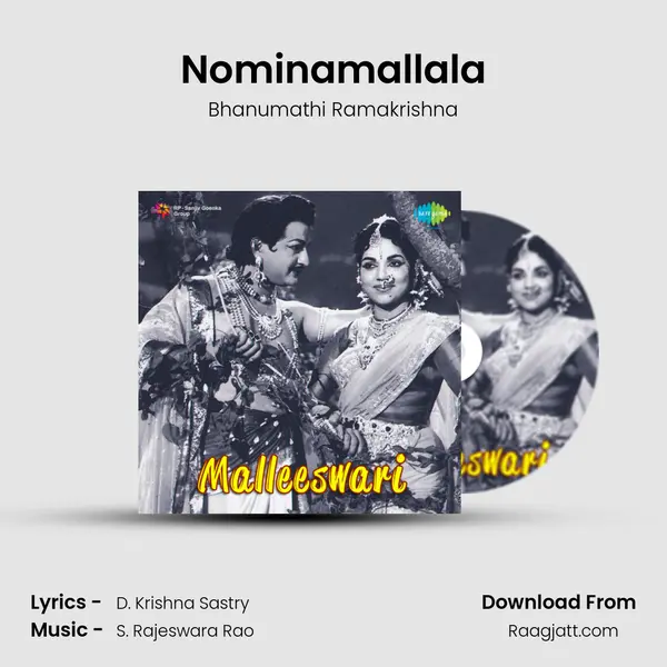 Nominamallala - Bhanumathi Ramakrishna album cover 