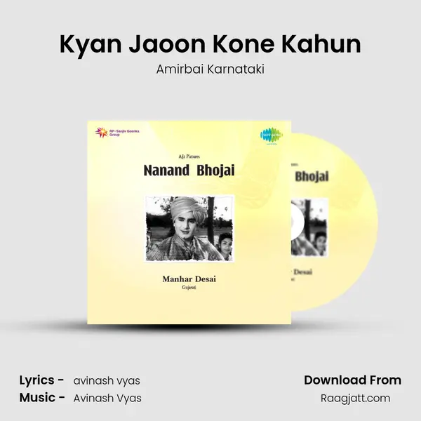 Kyan Jaoon Kone Kahun mp3 song