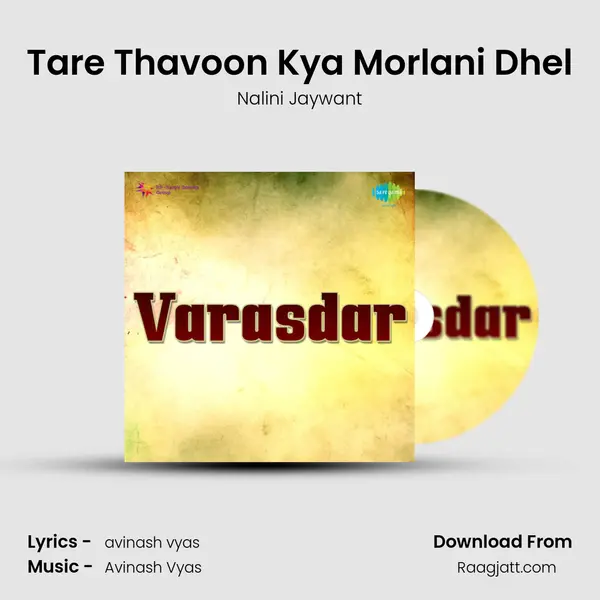 Tare Thavoon Kya Morlani Dhel - Nalini Jaywant album cover 