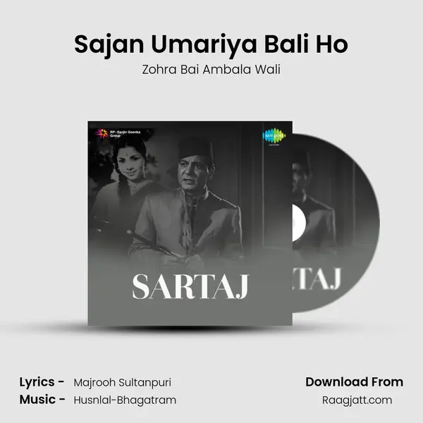 Sajan Umariya Bali Ho mp3 song