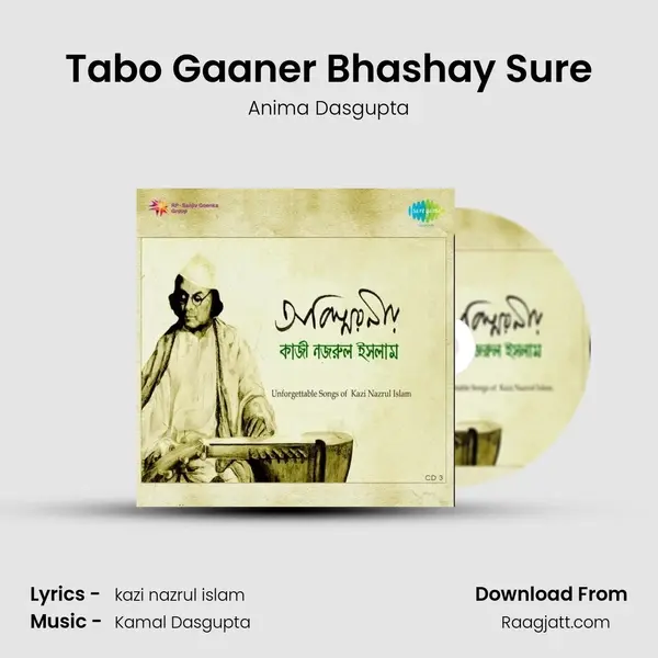 Tabo Gaaner Bhashay Sure - Anima Dasgupta album cover 