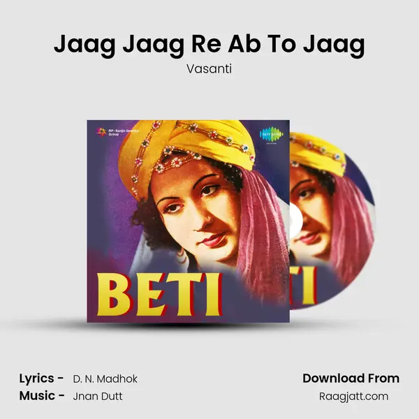 Jaag Jaag Re Ab To Jaag mp3 song