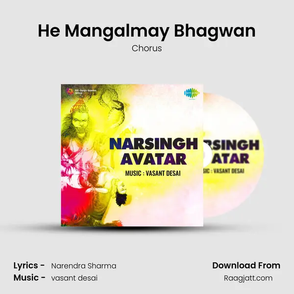 He Mangalmay Bhagwan mp3 song