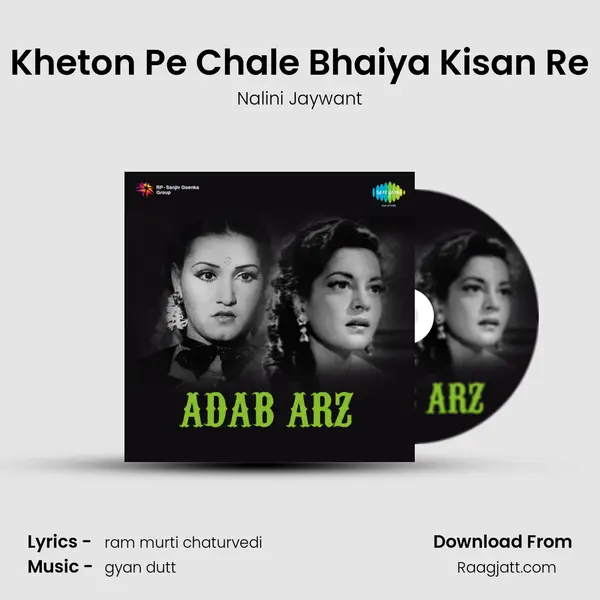 Kheton Pe Chale Bhaiya Kisan Re mp3 song