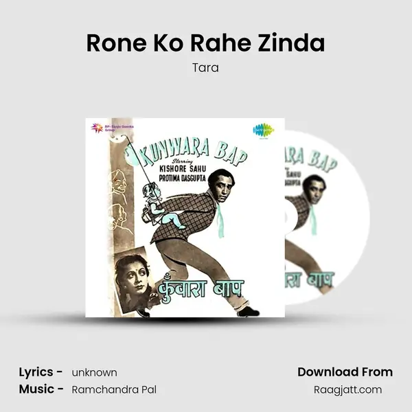 Rone Ko Rahe Zinda mp3 song