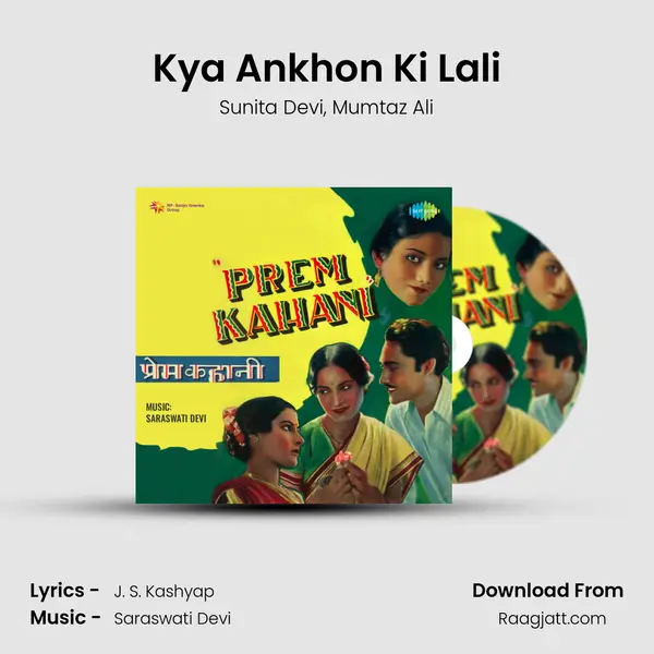 Kya Ankhon Ki Lali - Sunita Devi album cover 