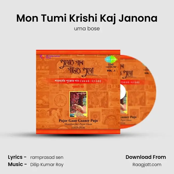 Mon Tumi Krishi Kaj Janona mp3 song