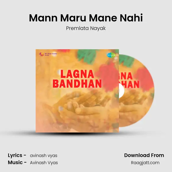 Mann Maru Mane Nahi mp3 song