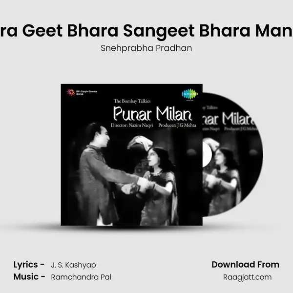 Mera Geet Bhara Sangeet Bhara Manwa mp3 song