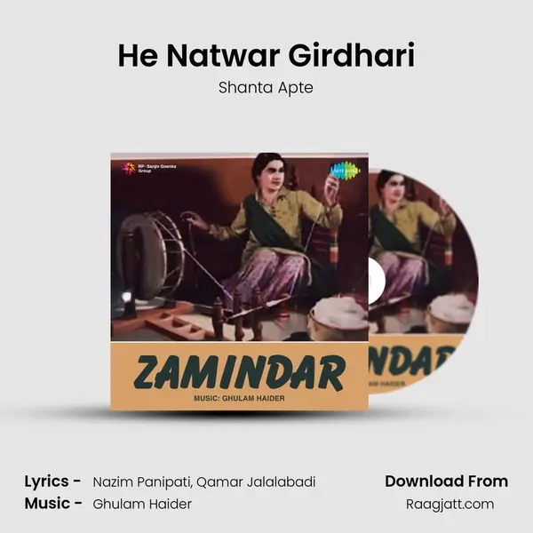 He Natwar Girdhari - Shanta Apte album cover 