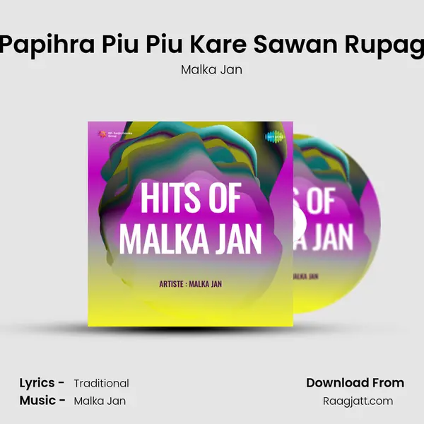 Papihra Piu Piu Kare Sawan Rupag mp3 song