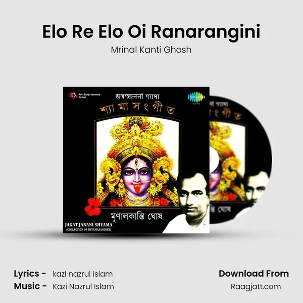 Elo Re Elo Oi Ranarangini mp3 song