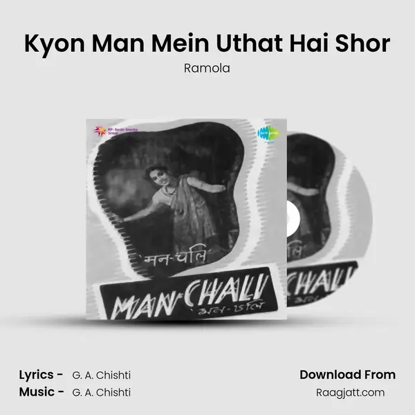 Kyon Man Mein Uthat Hai Shor mp3 song