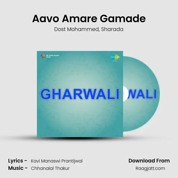 Aavo Amare Gamade - Dost Mohammed album cover 