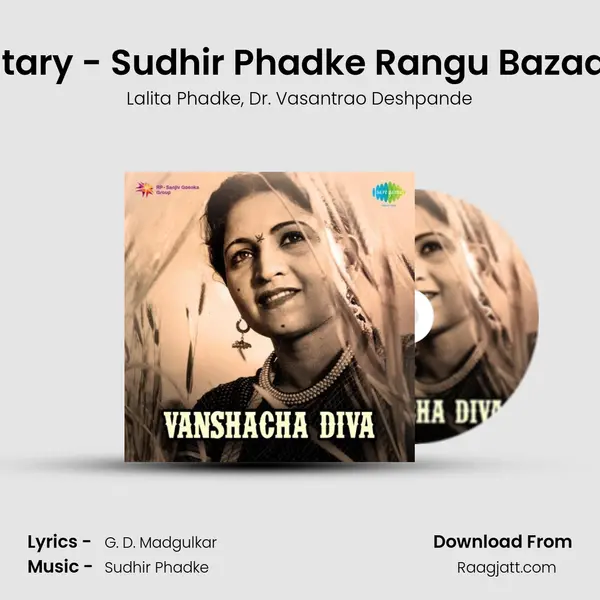 Commentary - Sudhir Phadke Rangu Bazaarala Jate - Lalita Phadke album cover 