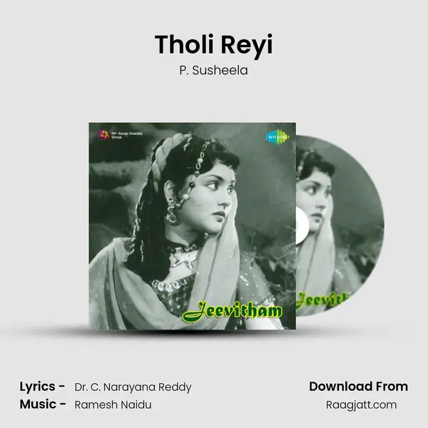 Tholi Reyi - P. Susheela album cover 