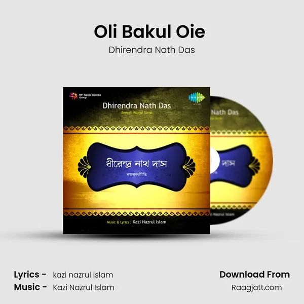 Oli Bakul Oie (Gazal) mp3 song