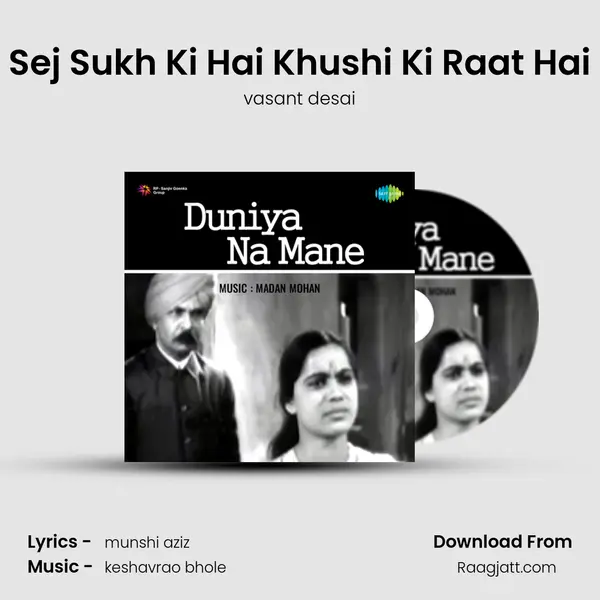 Sej Sukh Ki Hai Khushi Ki Raat Hai mp3 song