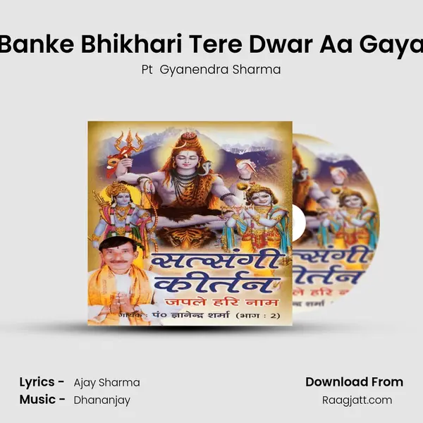 Banke Bhikhari Tere Dwar Aa Gaya mp3 song