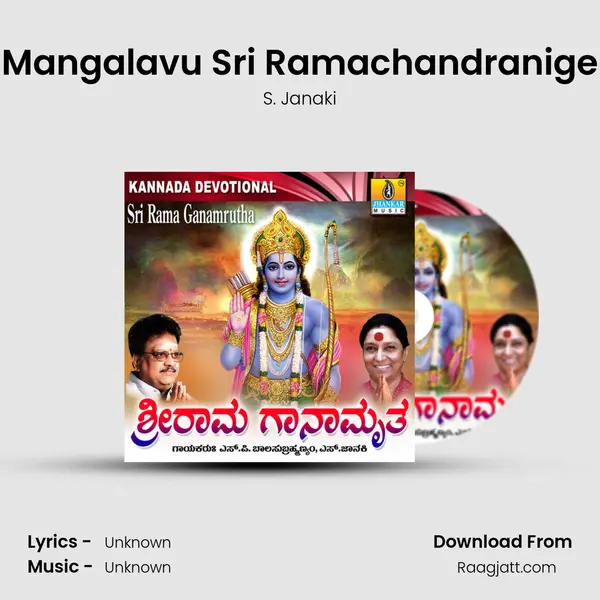 Mangalavu Sri Ramachandranige - S. Janaki album cover 