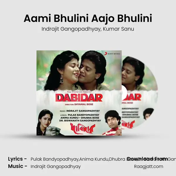 Aami Bhulini Aajo Bhulini - Indrajit Gangopadhyay album cover 