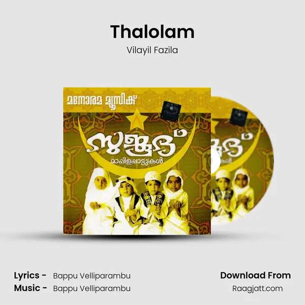 Thalolam - Vilayil Fazila mp3 song