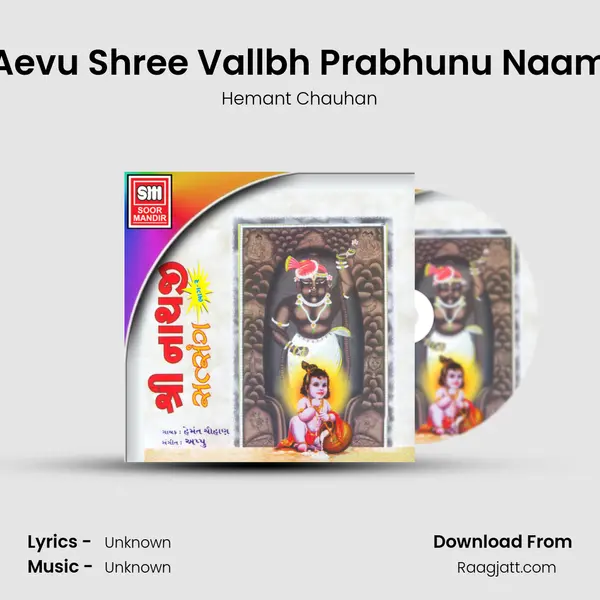 Aevu Shree Vallbh Prabhunu Naam mp3 song