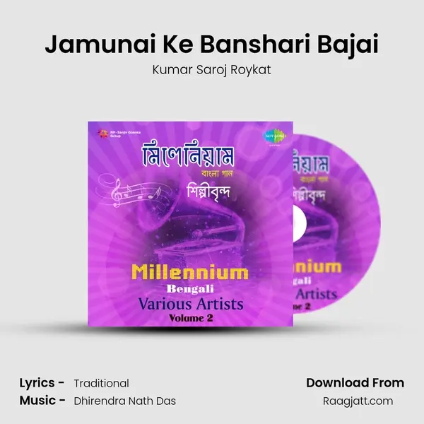 Jamunai Ke Banshari Bajai mp3 song