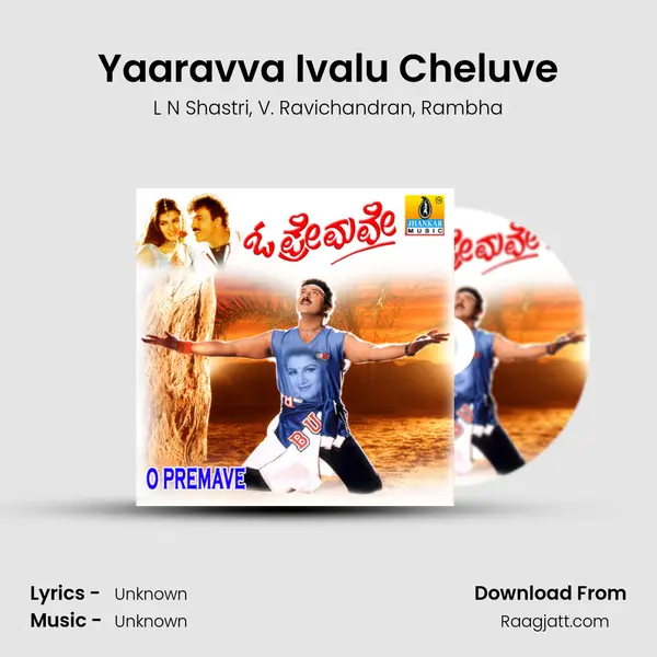 Yaaravva Ivalu Cheluve mp3 song