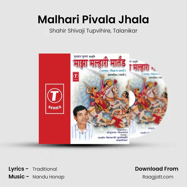 Malhari Pivala Jhala mp3 song