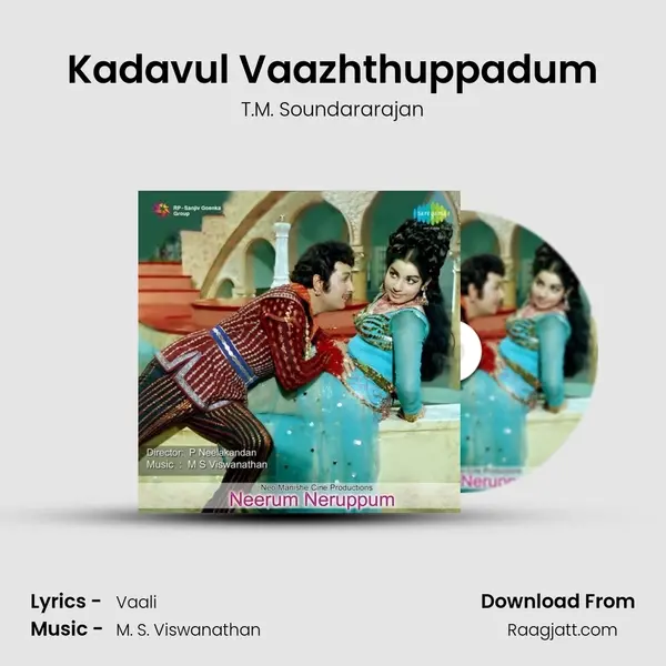 Kadavul Vaazhthuppadum - T.M. Soundararajan album cover 