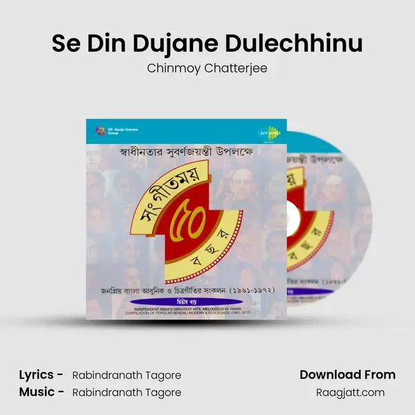 Se Din Dujane Dulechhinu mp3 song